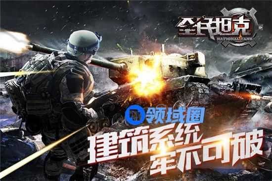 《全民坦克》手游 所有系统建筑简介及作用