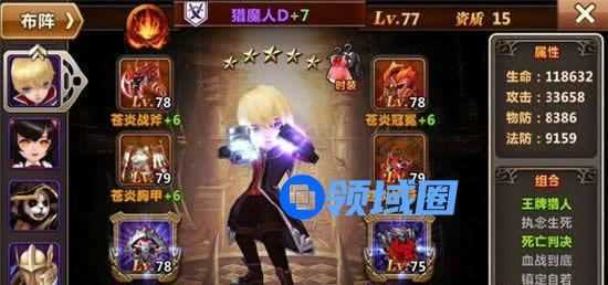 《魔力时代》手游 平民各系魔王阵全攻略