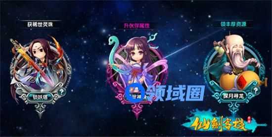 《仙剑客栈》手游 特色副本盘点