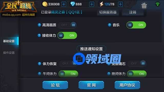 《全民超神》手游 操作设置详解