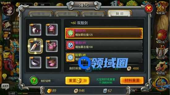 《乱舞之刃》手游 刻印系统介绍