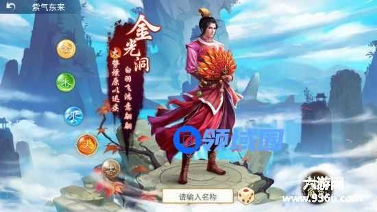 《问道》手游 火男加点玩法攻略