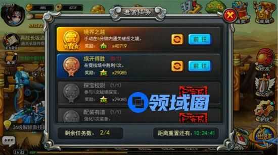 《乱舞之刃》手游 悬赏任务攻略