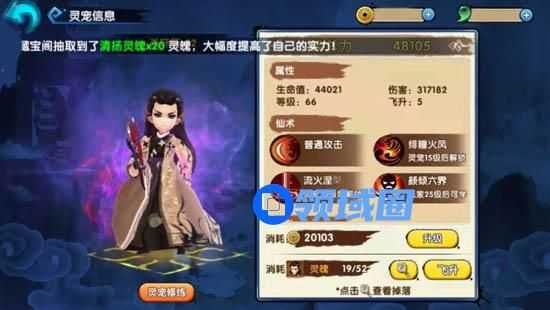 《花千骨》正版手游杀阡陌灵宠攻略