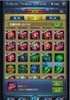 《新大主宰》手游 最全装备系统介绍