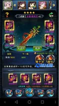 《新大主宰》手游 装备获取与小技巧
