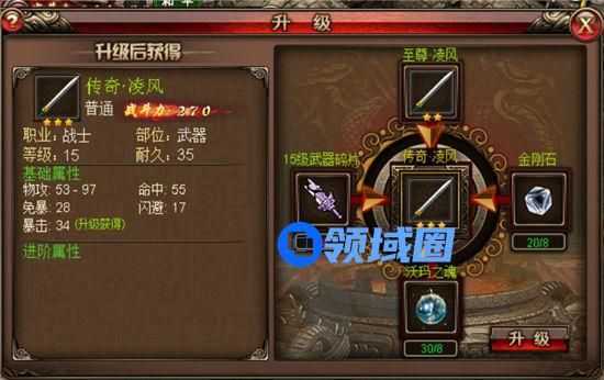 《沙巴克传奇》手游 装备系统介绍