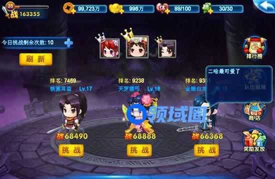 《仙剑客栈》手游 武林大会介绍