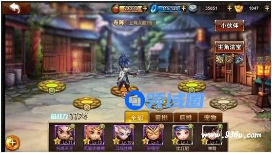 《师父有妖气》手游 作为新手必须知道的事情