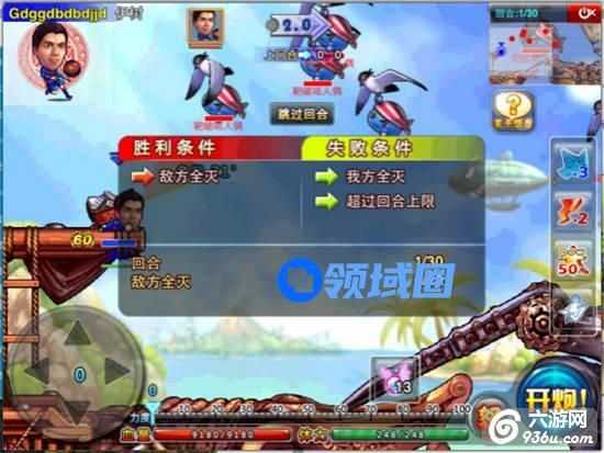 《弹弹堂S》手游 勇士秘境 运动会秘境攻略