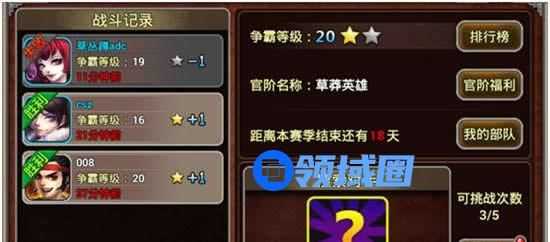《X三国》手游 群雄争霸系统介绍