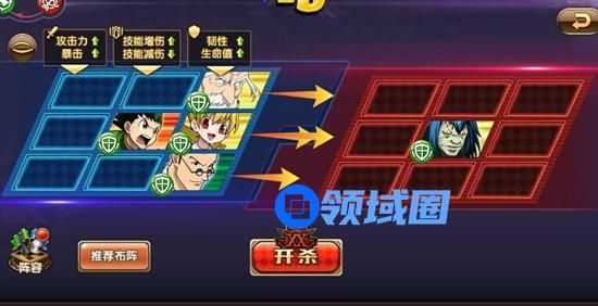 《全职猎人》手游 简易阵容配搭