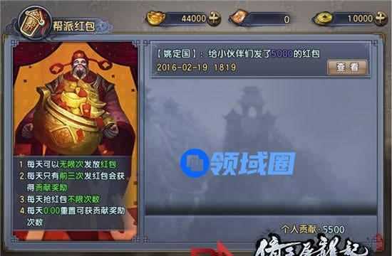 《倚天屠龙记》手游 帮派福利介绍
