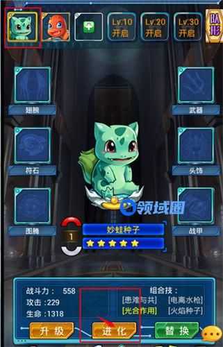 《去吧皮卡丘》手游 精灵转生