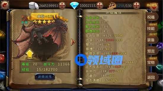 《冰火皇权》手游 龙族详细攻略