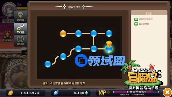 《冒险岛手游》时间神殿隐藏地图