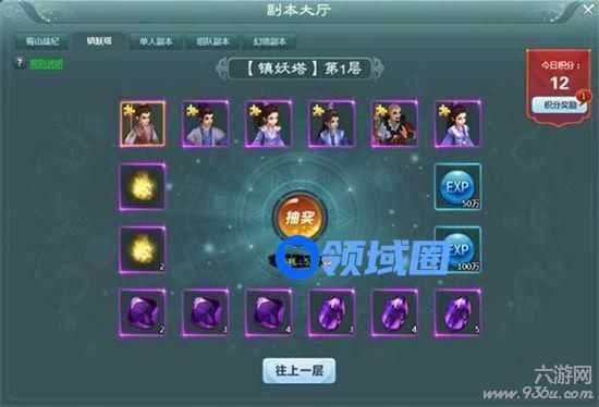 《蜀山战纪》手游 武当八卦阵快速通关攻略