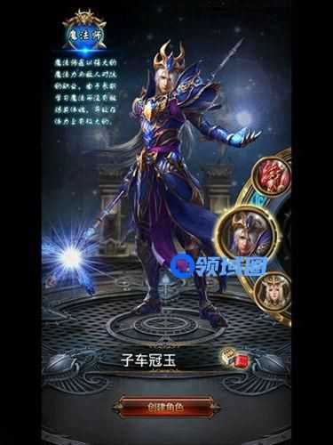 《天天挂奇迹》手游 职业介绍