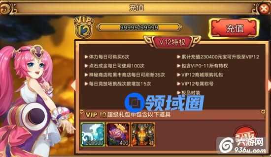 《全民大主宰》手游 VIP特权与奖励介绍