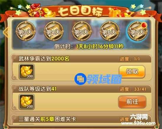 《武林外传电影手游》商铺玩法介绍