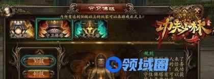 《功夫少林》手游 守卫佛塔攻略