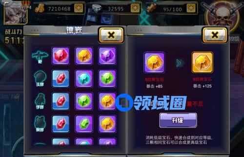 《天天枪战》手游 宝石系统