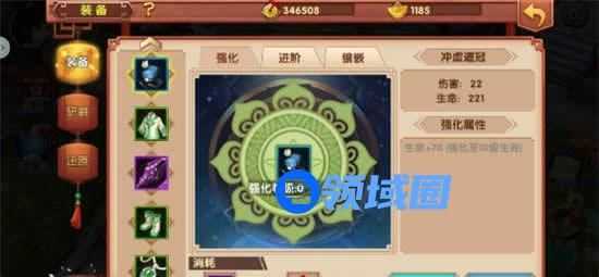 《天天有喜》手游 装备系统介绍