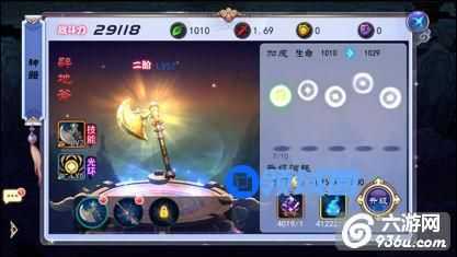《轩辕剑之天之痕》手游 神器及天赋技能