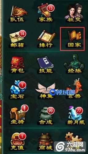 《征程》手游 战车玩法攻略