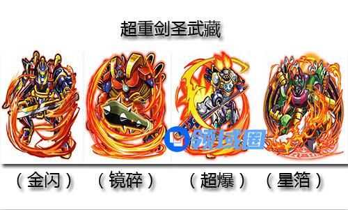《热血游戏王》7S卡最强之盾：超重剑圣武藏