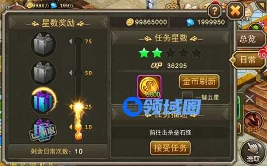 《风暴幻想》手游 日常任务攻略