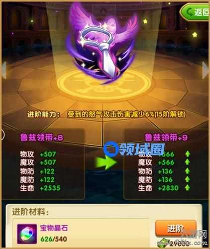 《航海王强者之路》手游 宝物晶石快速获取方式一览