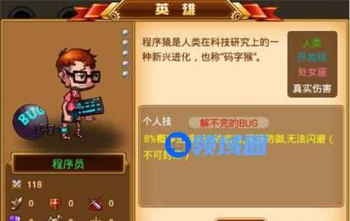 《别让我冒险》手游 可以陪你一辈子的彩色英雄