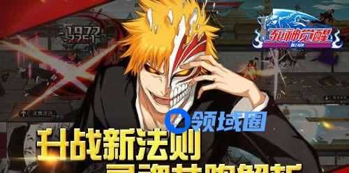 《死神觉醒》手游 升战法则 灵魂共鸣解析