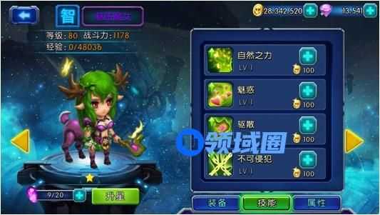 《魔兽战役》手游 高手进阶之职业篇一魅惑魔女