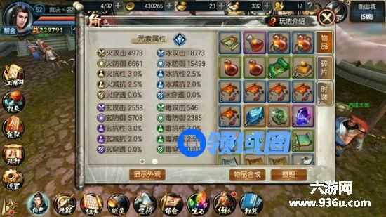《东方不败》手游 被遗忘的战力提升方法