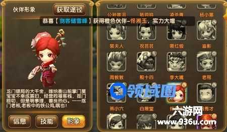 《武林外传电影手游》名门阵型掌柜流推荐