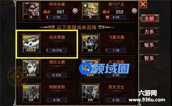 《伏魔者》手游 技能演示