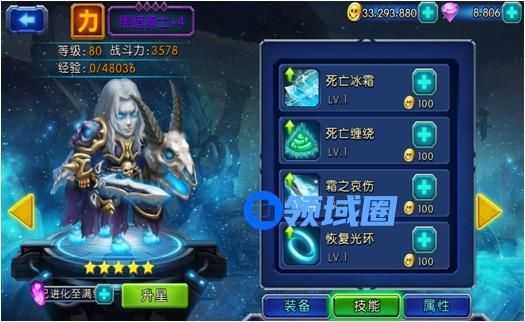 《魔兽战役》手游 高手进阶之职业篇一黑暗骑士