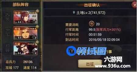 《率土之滨》盟主素质提升攻略 内政篇