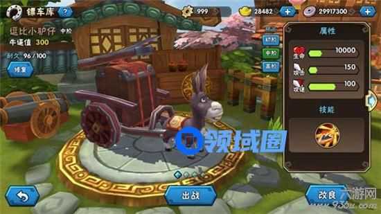 《龙门镖局》手游 如何强化镖车
