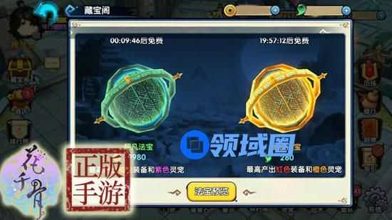 《花千骨》正版手游每日必做的事