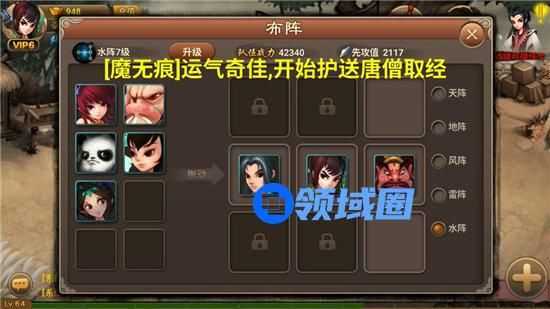 《神仙道2016》手游 新手攻略 六道轮回篇