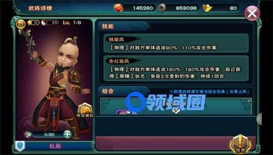 《武神赵子龙》手游 新手过渡武将攻略