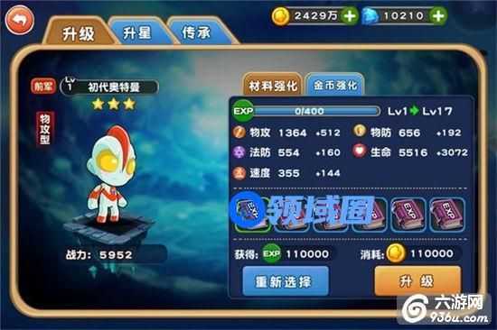 《咸蛋超人》手游 武将养成 无敌培养大法好