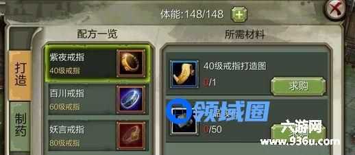 《天龙八部3D》手游 制造装备的方法分享