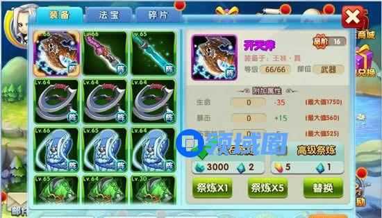 《仙逆》手游 装备祭炼攻略