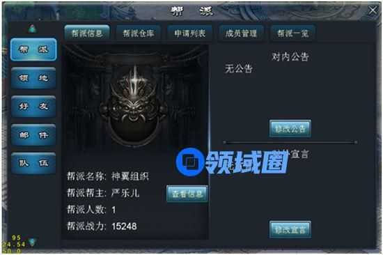 《全民烧猪》手游 帮派系统介绍