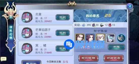 《轩辕剑之天之痕》手游 程咬金关卡打法攻略