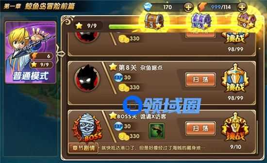《全职猎人》手游 战役系统